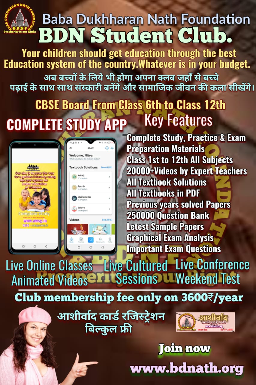 BDN Student Club